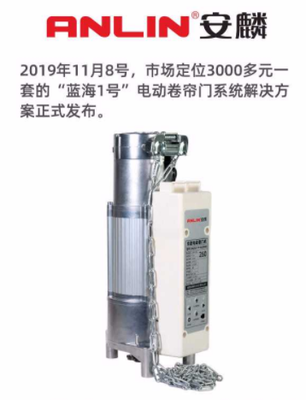 “藍海一號”面世,安麟開啟開門機行業智能時代